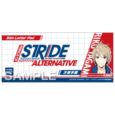 プリンス・オブ・ストライド オルタナティブ 一筆箋／八神 陸の画像01