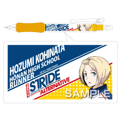 プリンス・オブ・ストライド オルタナティブ シャーペン／小日向穂積の画像01