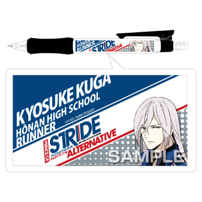 プリンス・オブ・ストライド オルタナティブ シャーペン／久我恭介の画像01