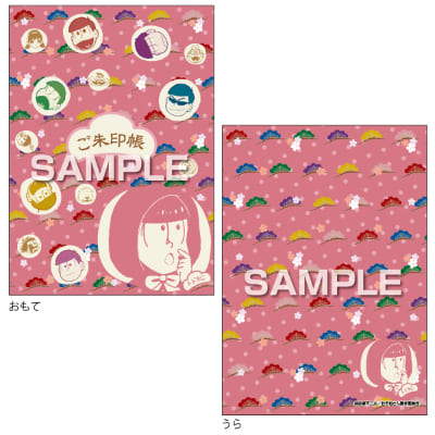 おそ松さんご朱印帳／トド松の画像01