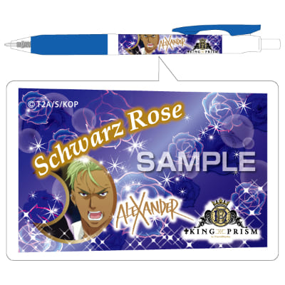 KING OF PRISM サラサボールペン／大和アレクサンダーの画像01