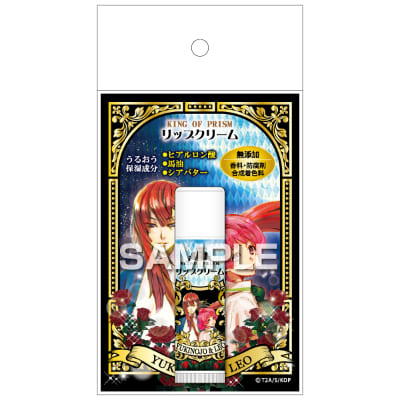 KING OF PRISM リップクリーム／太刀花ユキノジョウ＆西園寺レオ