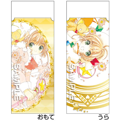 カードキャプターさくら 消しゴム／イエローの画像01