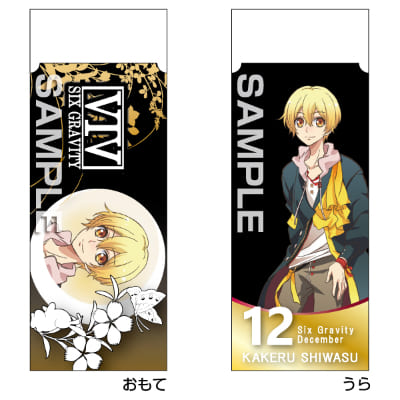 ツキウタ。 THE ANIMATION 消しゴム／師走 駆の画像01