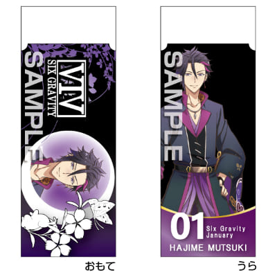 ツキウタ。 THE ANIMATION 消しゴム／睦月 始の画像01