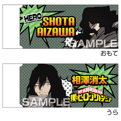 僕のヒーローアカデミア 消しゴム／相澤消太の画像01