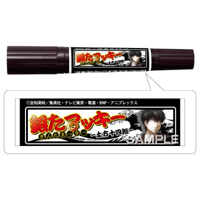 銀魂マッキー／土方十四郎｜HISAGO ヒサゴ株式会社｜ラベル・伝票