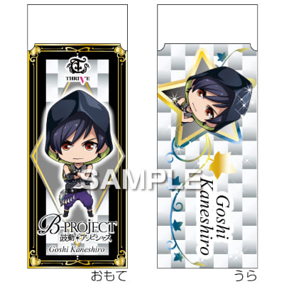 B-PROJECT～鼓動*アンビシャス～ 消しゴム／金城剛士｜HISAGO ヒサゴ