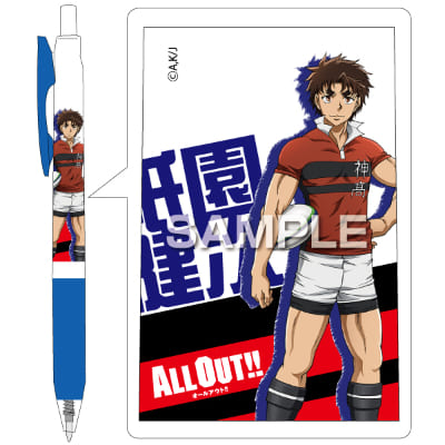 オールアウト!! サラサボールペン／祇園健次の画像01