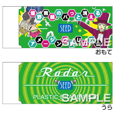蝶野雨緑のパっと消えるアメージング（個人の感想です）Radar消しゴムの画像01