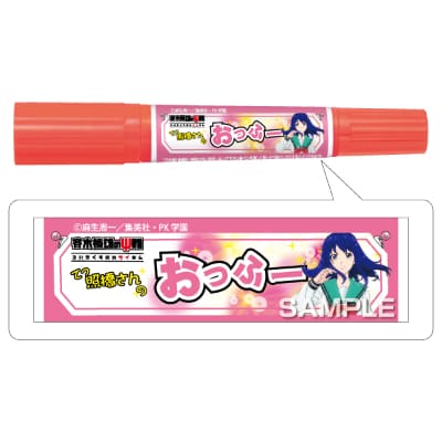 斉木楠雄のΨ難 マッキー／照橋心美の画像01