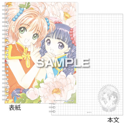 カードキャプターさくら リングノート（A5サイズ）／ベストフレンドの画像01