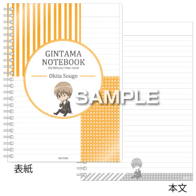 銀魂 リングノート（A5サイズ）／沖田総悟の画像01