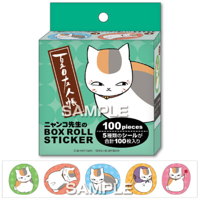 夏目友人帳 ボックスロールシール／2（緑箱）の画像01