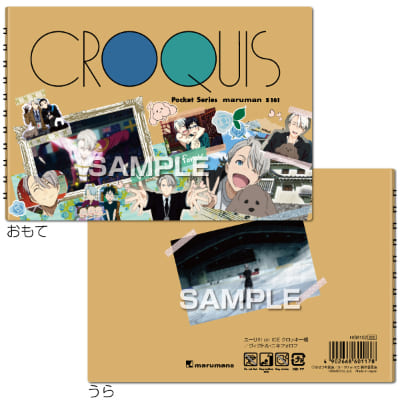 ユーリ!!! on ICE クロッキー帳／ヴィクトル・ニキフォロフの画像01