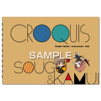 銀魂 クロッキー帳／総悟＆神威の画像01