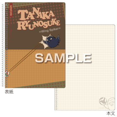 ハイキュー!! スパイラルノート／田中龍之介の画像01