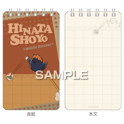 ハイキュー!! リングメモ／日向翔陽の画像01