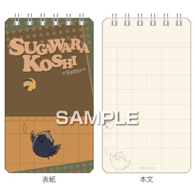 ハイキュー!! リングメモ／菅原孝支の画像01