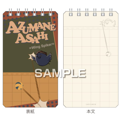 ハイキュー!! リングメモ／東峰 旭の画像01