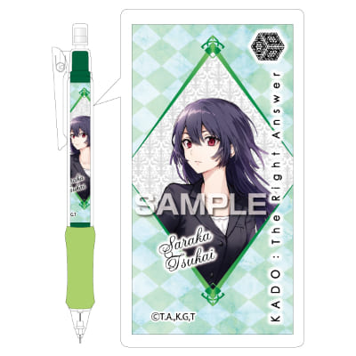 正解するカド シャーペン／徭 沙羅花の画像01