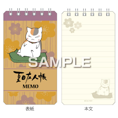 夏目友人帳 ニャンコ先生のリングメモ／4 座布団の画像01