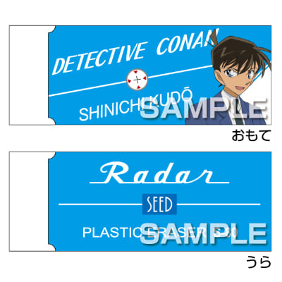 名探偵コナン Radar消しゴム／工藤新一の画像01