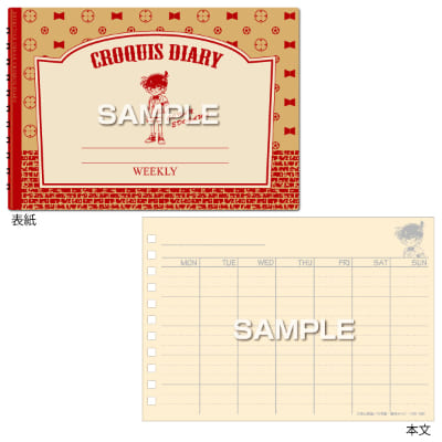 名探偵コナン クロッキーダイアリー／江戸川コナンの画像01