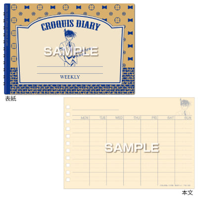 名探偵コナン クロッキーダイアリー／工藤新一の画像01