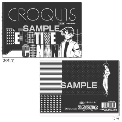 名探偵コナン 黒クロッキー帳／服部平次の画像01