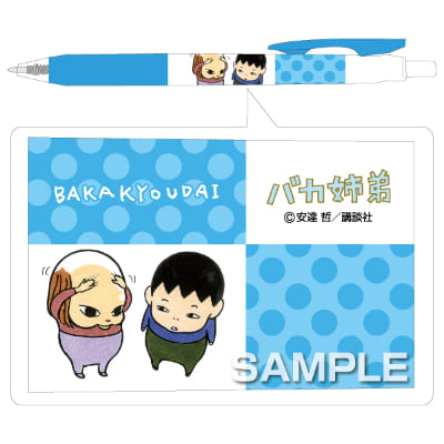 バカ姉弟 サラサボールペン／すりすりの画像01