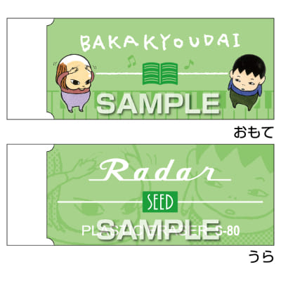 バカ姉弟 Radar消しゴム／すりすりの画像01