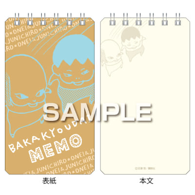 バカ姉弟 リングメモ／トコトコの画像01