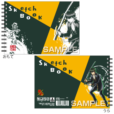 銀魂 図案スケッチブック／土方十四郎の画像01