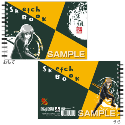 銀魂 図案スケッチブック／沖田総悟の画像01