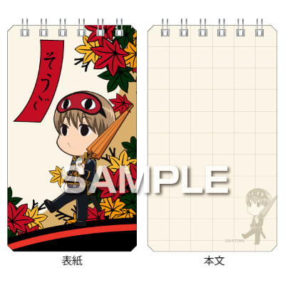 銀魂 リングメモ／沖田総悟の画像01