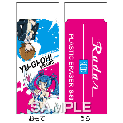 遊☆戯☆王VRAINS Radar消しゴム／ブルーエンジェル・財前葵の画像01