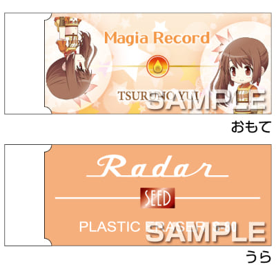 マギアレコード 魔法少女まどか☆マギカ外伝 Radar消しゴム／由比鶴乃の画像01