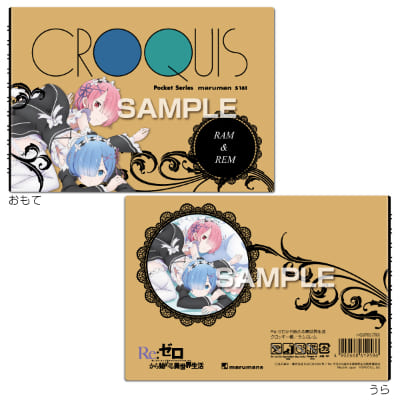 Re:ゼロから始める異世界生活 クロッキー帳／ラム＆レムの画像01