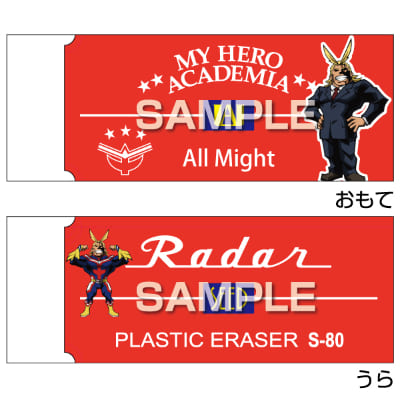僕のヒーローアカデミア Radar消しゴム／オールマイトの画像01
