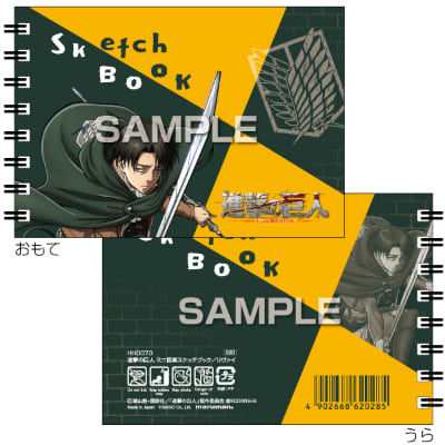 進撃の巨人 ミニ図案スケッチブック／リヴァイの画像01