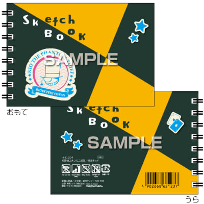 名探偵コナン ミニ図案スケッチブック／怪盗キッドの画像01