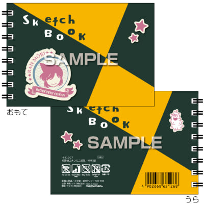 名探偵コナン ミニ図案スケッチブック／毛利 蘭の画像01