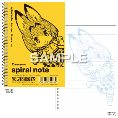 けものフレンズ ミニスパイラルノート（A6サイズ）／サーバルの画像01