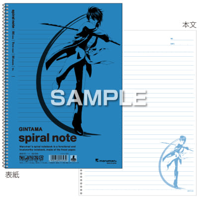 銀魂 スパイラルノート（B5サイズ）／高杉晋助の画像01