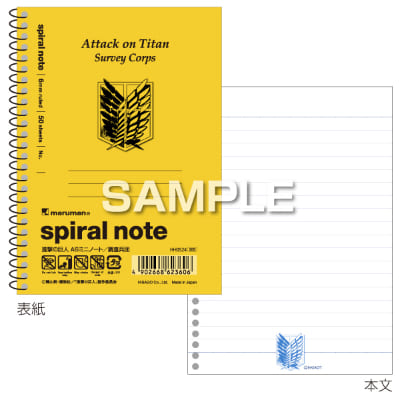 進撃の巨人 ミニスパイラルノート（A6サイズ）／調査兵団の画像01