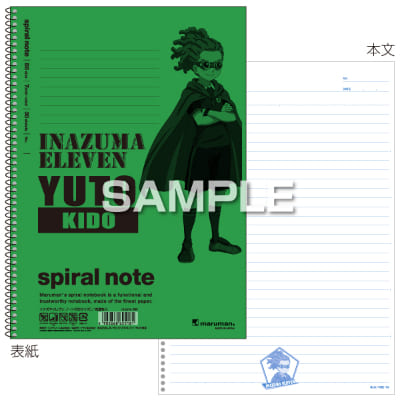 イナズマイレブン スパイラルノート（B5サイズ）／鬼道有人の画像01