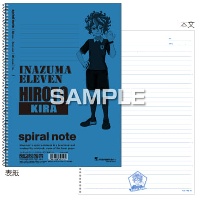 イナズマイレブン スパイラルノート（B5サイズ）／吉良ヒロトの画像01