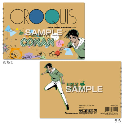 名探偵コナン クロッキー帳／服部平次の画像01