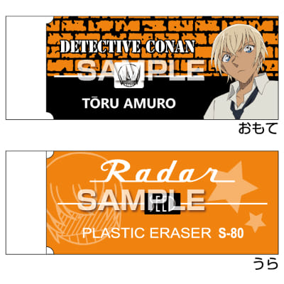 名探偵コナン Radar消しゴム2／安室 透の画像01